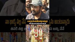 నా భార్య నీ లాగుతున్నారు పాపం manchumanoj manchuvishnu mohanbabu manchufamily ytshorts shorts [upl. by Buckler]