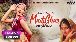 Maitighar  Anju Pant ft Hema Shrestha [upl. by Elockcin893]