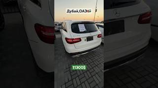 🔥БИТЫЙ MERCEDES GLC 300 ИЗ ДУБАЯ [upl. by Coad496]