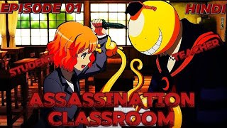 ASSASSINATION CLASSROOM SEASON 01 EPISODE 01 EXPLAINED IN HINDI [upl. by Atiuqet]