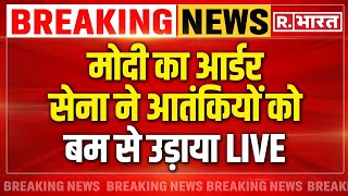 PM Modi Action LIVE पाकिस्तान में मिसाइल से बड़ा धमाका  Jammu Kashmir Reasi Terror  BREAKING [upl. by Ynohtnanhoj]