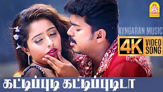 Kattipudi Kattipudida 4K Video Song கட்டிப்புடி கட்டிப்புடிடா  Vijay  Jyothika  SJ Surya  Deva [upl. by Naic]