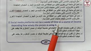 إجابات وحل كتاب ذا بيست للصف الثالث الثانوي 2022 حل أسئلة الوحدة الأولى ج2 Sec3 U1 Answers part 2 [upl. by Anirehc421]