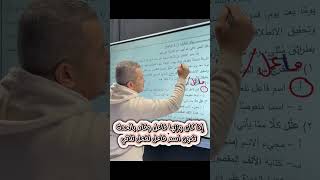 سؤال وزاري اسم الفاعل الثلاثي اللغة العربية المشتركة [upl. by Erlewine520]