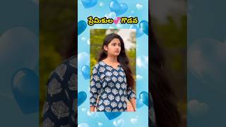 I Explained in Telugu  telugu telugushorts trending movie explained in Telugu shorts [upl. by Ydoc]