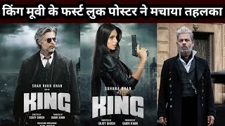 The first look poster of King movie created a stir  King Movie Update  Shahrukh Khan Suhana Khan [upl. by Shandeigh]