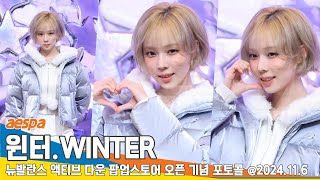 4K 에스파 윈터 윈터의 퍼스널 컬러는 겨울이야❄️ 뉴발란스 포토콜 aespa WINTER 2024116 Newsen [upl. by Netta]