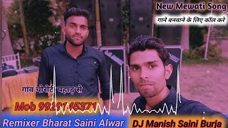 aslam singer mewati song 🔥 मोज लेवे है माली न का छोरा 🌾 Dj Bharat Saini Alwar Sr 8686 sr 8500 Mewat [upl. by Amerak]