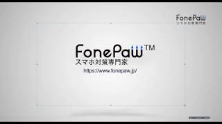 『FonePaw PC画面録画』機能紹介及び操作ガイド [upl. by Eniarrol]