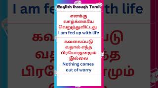 964 Spoken English through Tamil  Spoken English in Tamil spokenenglishintamil shorts [upl. by Tillinger]