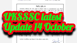 UKSSSC latest notifications 14 अक्टूबर [upl. by Cilegna]