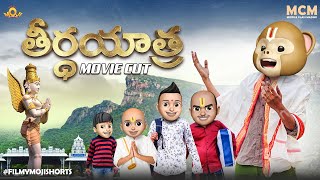 Filmymoji  Middle Class Madhu  Teertha Yaatralu Series  Movie Cut  shorts filmymoji [upl. by Bennir]