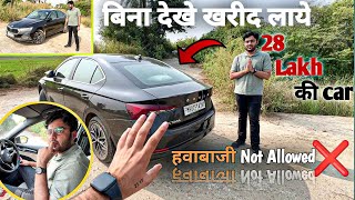 बिना देखे ख़रीद लाए ₹28 Lakh की Car 🤫 THE RELIABLE GERMAN CAR [upl. by Acinoda]