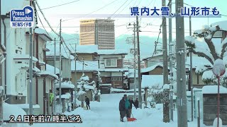 県内大雪、山形市も [upl. by Anival]