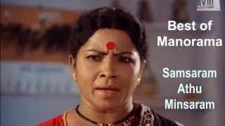 Samsaram Athu Minsaram சம்சாரம் அது மின்சாரம்  The Best of Manorama [upl. by Carleton]