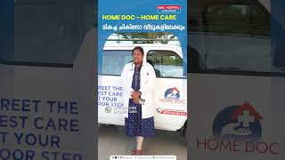 HOME DOC  HOME CARE മികച്ച ചികിത്സ വീടുകളിലേക്കും  Dr Aiswarya Baburaj T [upl. by Frederic926]