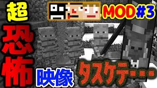 ＃３【音量注意】あくまで個人戦MOD編チョコレートクエスト【マインクラフトMOD】 [upl. by Etireuqram362]