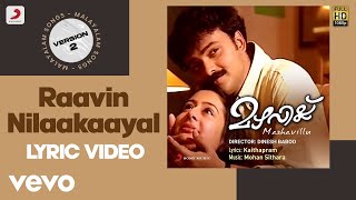 Mazhavillu  Raavin Nilaakaayal Lyric Version 2  Mohan Sithara  Kunchako Boban [upl. by Merlina145]