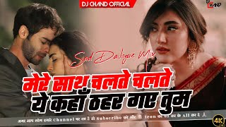 Mere Sath Chalte Chalte Ye Kahan Thahar Gaye Tum  Sad Dailogue Mix  High Bass  Dj Chand [upl. by Madel126]