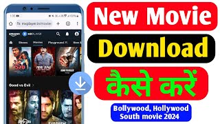 New Best Movies Download App  Movie Download Website  New Movie Download Kaise Karen [upl. by Hertzog]