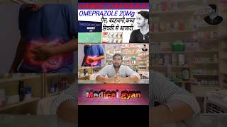 Omee Capsule View Uses Side Effects Price in hindi [upl. by Ricky605]