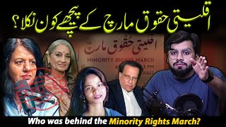 Who Was behind The Minority Right March  Expose Ghazala Shafique Sheema Kirmani By Sufyan Raza [upl. by Naynek351]