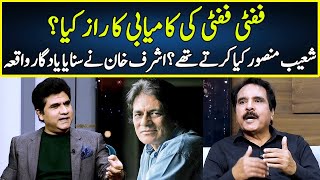 Ashraf Khan Talks about Fifty Fifty amp Shoaib Mansoor  Zabardast With Wasi Shah  Neo  JP2R [upl. by Ayrad]