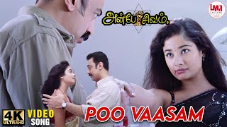 Poo Vaasam Video Song  4K Ultra HD  Kamal Hassan  Kiran Rathod  Anbe sivam  LMM Music [upl. by Rugg375]