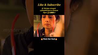 Mom🥺✨Movie explained in tamil\dubbed MoviesTamil voice over shorts mysterydiv [upl. by Yarised216]