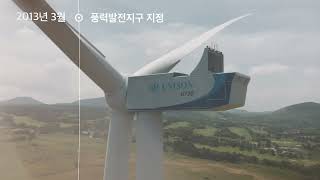 제주어음풍력발전단지 21MW 건설 현장 [upl. by Rede]