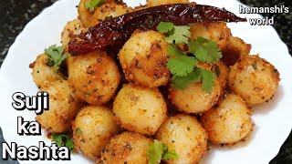 सूजी का इतना टेस्टी और आसान नाश्ता की आप रोज़ बनाकर खाएंगेBreakfast Recipes suji nashtahemanshis [upl. by Soigroeg592]