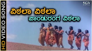 Vitala Vitala Panduranga Vitala  HD Video Song  Bhaktha Kumbara  SP Balasubrahmanyam Rajashankar [upl. by Eceinahs672]