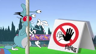 हिंदी Oggy and the Cockroaches 🚫 ख़राब दिशा Hindi Cartoons for Kids [upl. by Noval]