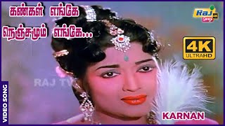 கண்கள் எங்கே நெஞ்சமும் எங்கே 4K Video Song  Karnan  Sivaji  Savitri  NTR  Raj 4K Songs [upl. by Aicirtam]