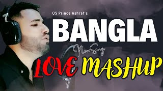 Love Mashup 2024  Bangla Love Mashup Unplugged  Romantic Mashup 2024  OS Prince Ashraf x Tamim [upl. by Riek]