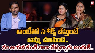 మా ఆయన కంటే బాగా చేస్తున్నాడు అందుకే Idi Kadha Kadhu Jevitham  Relationship Advice hittvmix [upl. by Bouchard437]