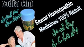 XOLTA CAPSULE  مردانہ کمزوری کی ہومیوپیتھک دوائی [upl. by Nap]