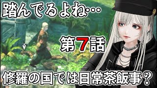 【スカイリム】リバーウッドじゃ日常茶飯事！？煽り・踏みつけ・捨て台詞。おしゃべりVtuberが修羅の国を行く！？ Skyrim【アルゲン・トム Argentum】vtuber [upl. by Prospero942]