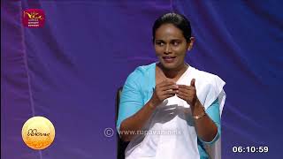 Gihigeya  ගිහිගෙය  20240128  Rupavahini [upl. by Emma]