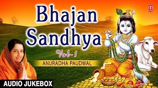 Best Collection of Bhajans I Bhajan Sandhya Vol1 I ANURADHA PAUDWAL I FULL AUDIO SONGS JUKE BOX [upl. by Lobel]