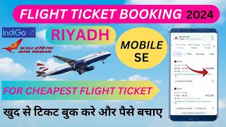 Flight Ticket Kaise Book Kare Mobile Se  How to Book Flight Ticket  Mobile se Flight Ticket Book [upl. by Alset]