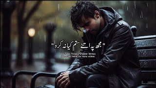 Mujh pe Itni Setam kiya Na Karo lI Shabbir Writesll Sadpoetry status Il Painfull ShayeriII Deepline [upl. by Yaf]