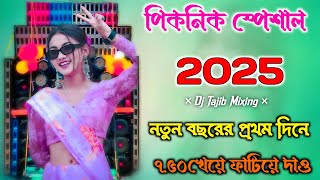 Happy New year 2025djsong 2025ka gana  picnic special dj gana humming bass dj song  DjTajib Mixing [upl. by Nittirb]