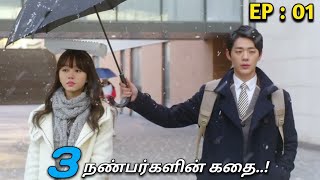 quot3 நண்பர்களின் கதைquot  EP  01 MXT Dramas ReviewsMxtMr Xplainer [upl. by Rodina983]