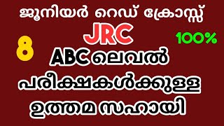 JRC A B C LEVEL EXAM GUIDE JUNIOR RED CROSS [upl. by Nnahsal]