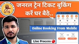 General ticket kaise book kare  UTS Ticket Booking  How to book general ticket online  IRCTC [upl. by Asilegna]