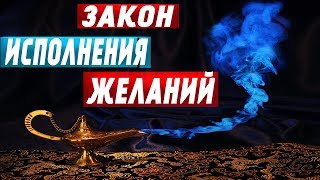 Вадим Зеланд  ИСПОЛНЕНИЕ ЖЕЛАНИЙ  Трансерфинг реальности [upl. by Sibby]