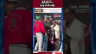 మైక్ టైసన్ మళ్ళీ బౌట్ లోకి  vstnewsz miketysonvsjakepaul miketyson boxing viralvideos [upl. by Utimer]