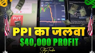 PPI का जलवा 40000 Profit  by  Satya Trader [upl. by Onilegna]