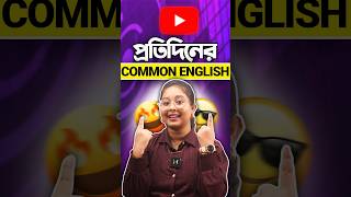 🚀Master Daily English Conversation Bengali To English for Beginners🤯🔥Day 4 englishforbeginners [upl. by Crain]